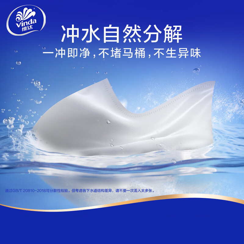 维达(Vinda)有芯卷纸 蓝色经典4层200克*1卷 卫生纸厕纸 卷筒纸高清大图