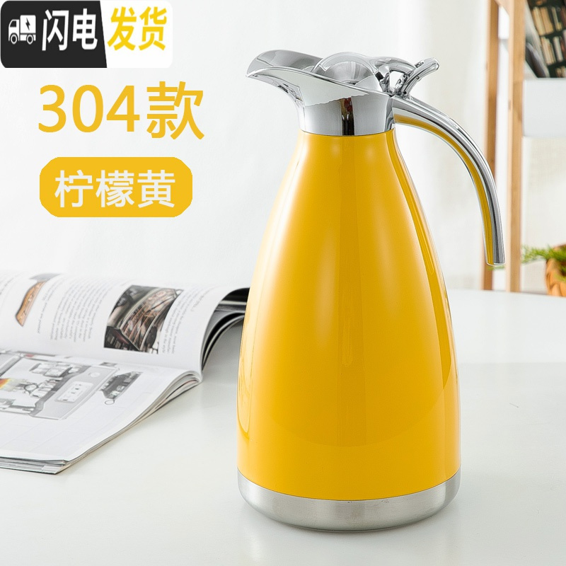 三维工匠304不锈钢家用保温壶真空欧式暖水瓶大容量2升宿舍开水热水保温瓶 2L柠檬黄（304款）