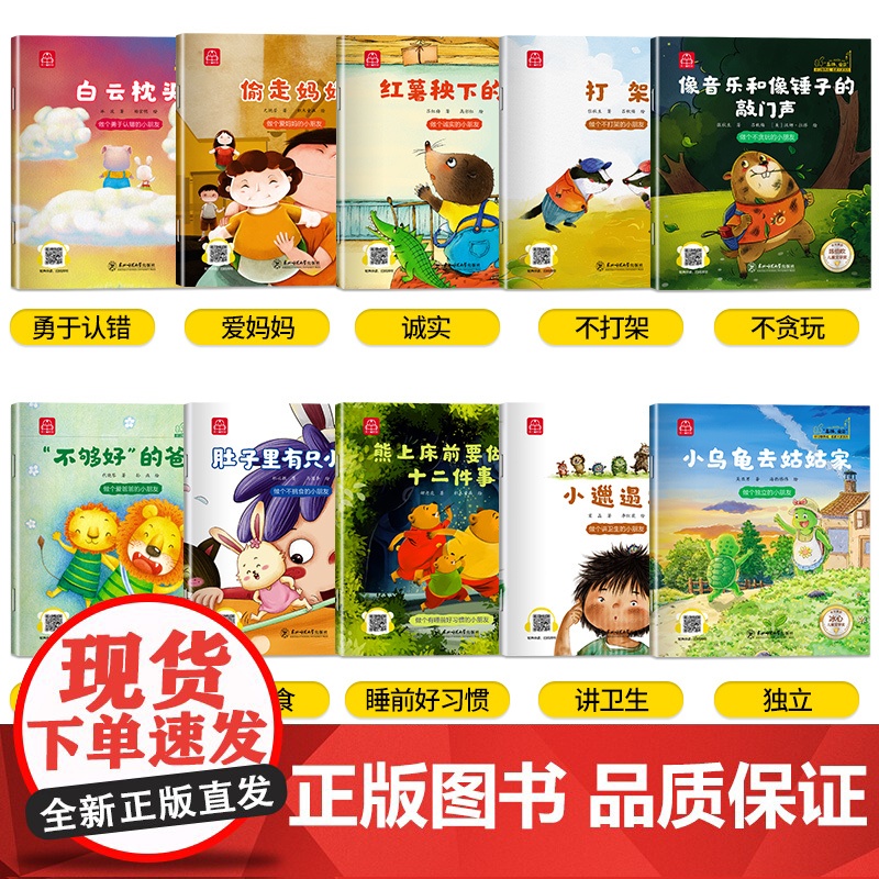 [中国获奖名家]儿童绘本3到6岁 儿童绘本故事书幼儿园大班小班中班4–6岁孩子阅读的睡前故事5岁以上幼小衔接一年级课外必高清大图