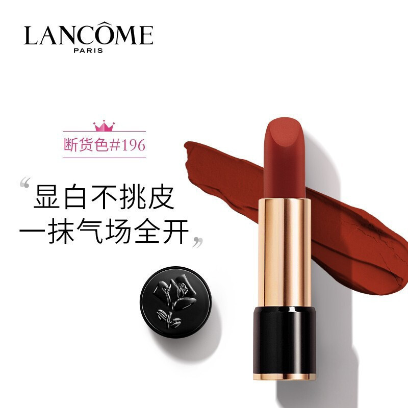 [自营][顺丰]兰蔻(LANCOME)菁纯丝绒雾面哑光唇膏 196/3.4g 全新柔润丝缎 196朱砂橘胡萝卜唇膏