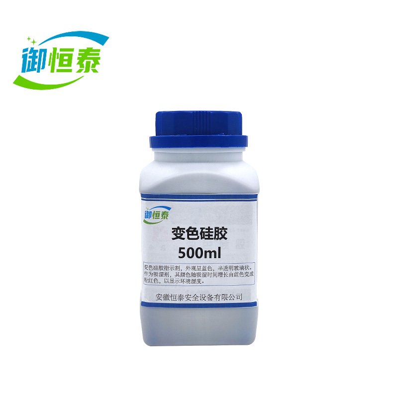御恒泰变色硅胶500ml/瓶高清大图
