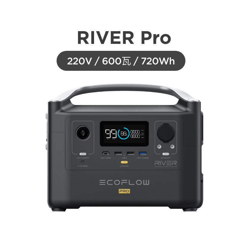 EcoFlow正浩户外移动电源应急露营车载220v便携大功率电池 RIVER PRO