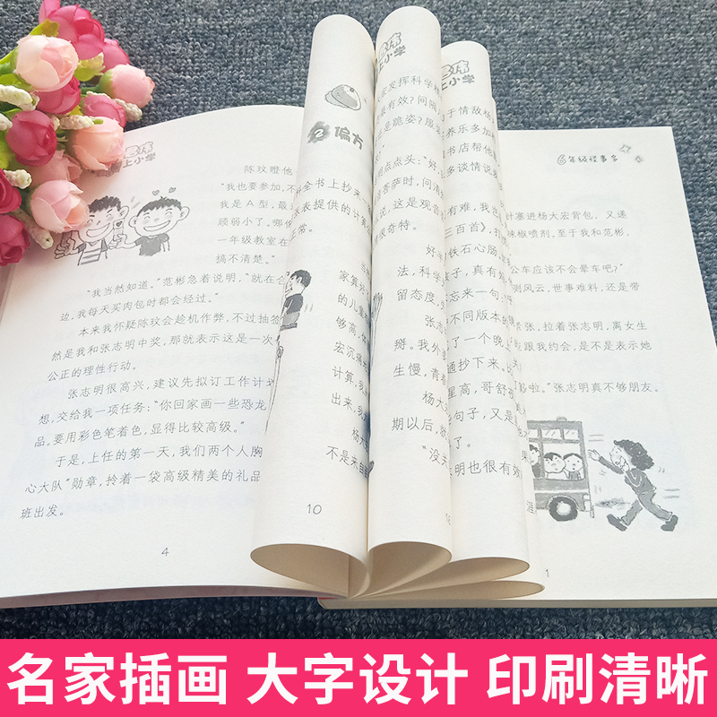[正版]新版 君伟上小学一年级鲜事多非注音版王淑芬 一年级课外阅读的书籍青少年儿童文学成长校园故事小学生1-6年级老师高清大图