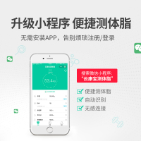 云康宝(Yolanda)智能体脂秤 华为智慧生活生态产品 电子秤 体脂称 可测心率 测体脂率 运动指导 家用体重秤