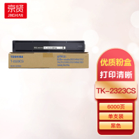 京贤TK-2323CS粉盒适用东芝2822AM/2523A/2523AD/2323AM