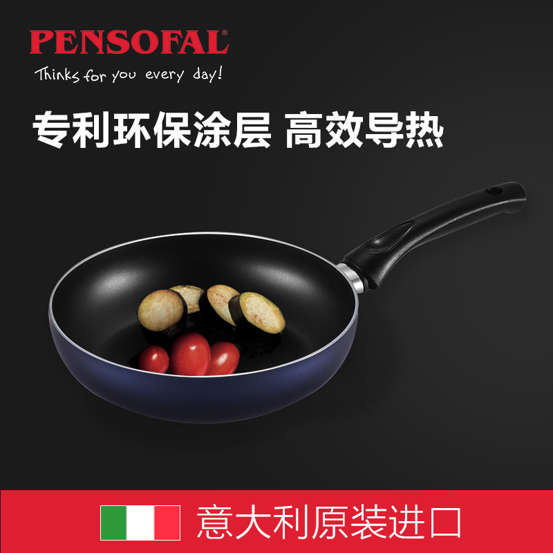 Pensofal 潘瑟弗 海洋世界系列 煎锅 24CM 蓝色 意大利进口 燃气灶电磁炉通用 礼盒包装 送高端精美硅胶铲