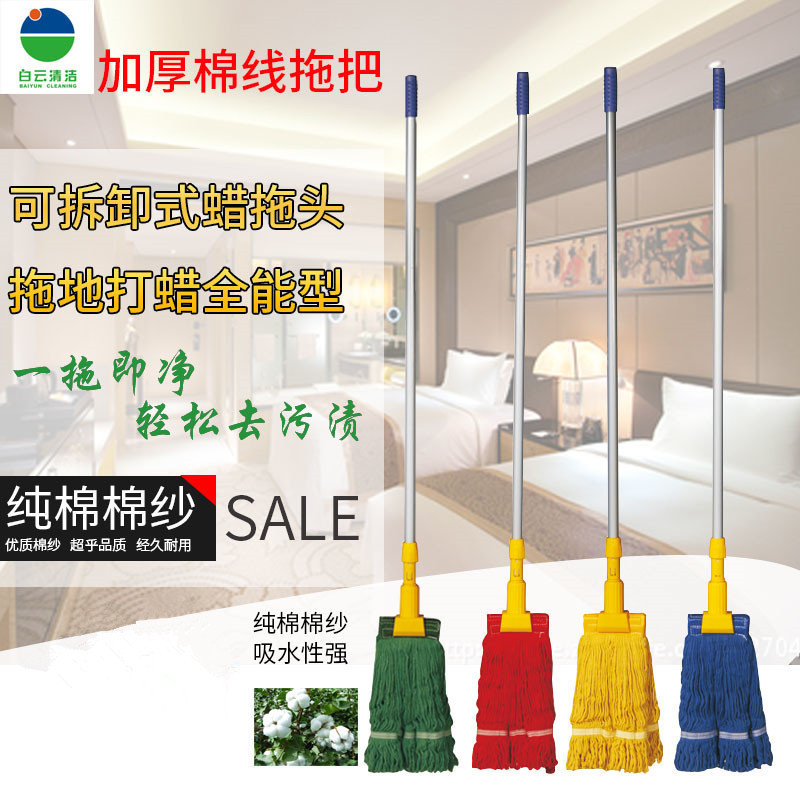 白云清洁(BAIYUN CLEANING) 配黄夹头 水拖拖把 AF01450 (单位:个)