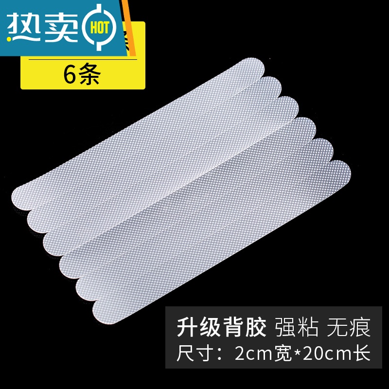 XIANCAI浴室防滑垫自粘防滑贴条淋浴家用洗澡防滑贴片浴缸防滑地垫厨滑 透明条20mm*200mm6条
