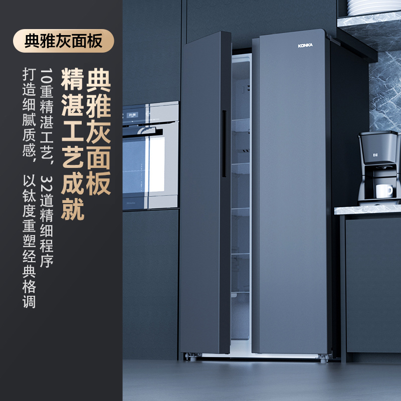 康佳(KONKA) 406升双变频对开门双开门电冰箱 家用风冷无霜超薄大容量除菌净味技术BCD-406WEGT5SP