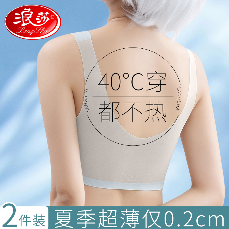 内衣女夏薄款冰丝凉感透气无痕聚拢防下垂美背2025新款背心式文胸高清大图
