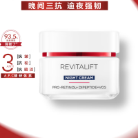 欧莱雅(LOREAL) 复颜专研抗皱紧致 晚霜 50ml (单位:瓶)