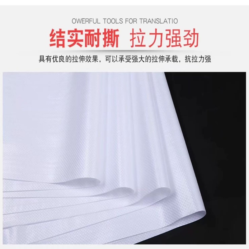 德力彩编织袋白色50*90cm个高清大图
