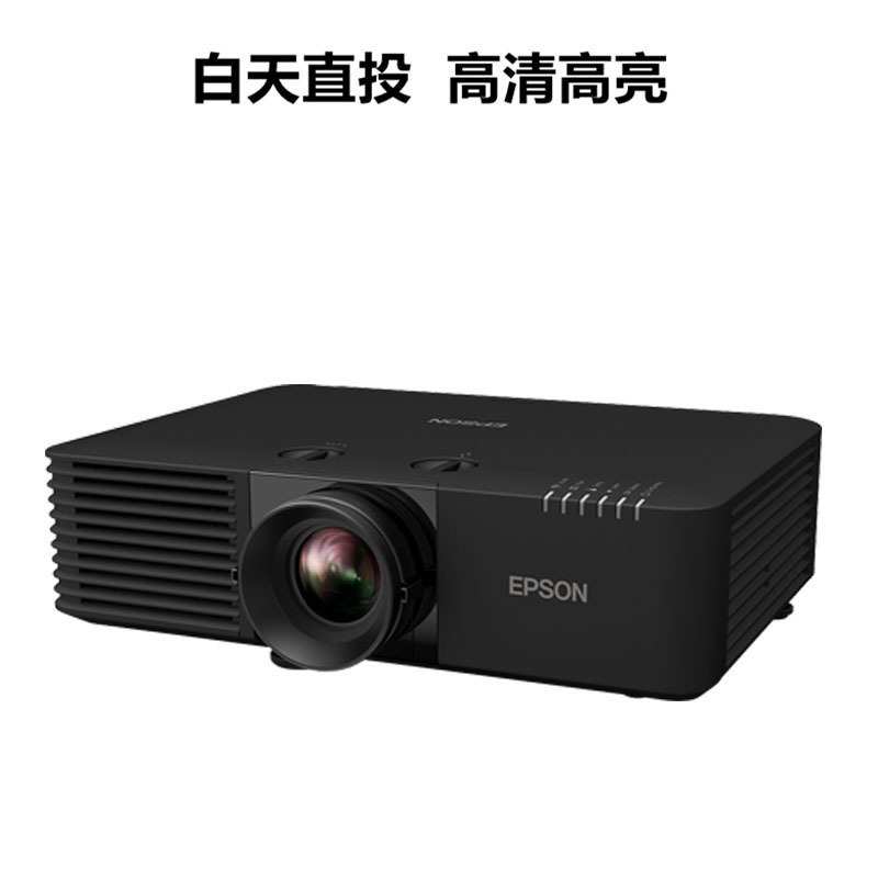 爱普生Epson CB-L615U 激光工程投影机高清大图