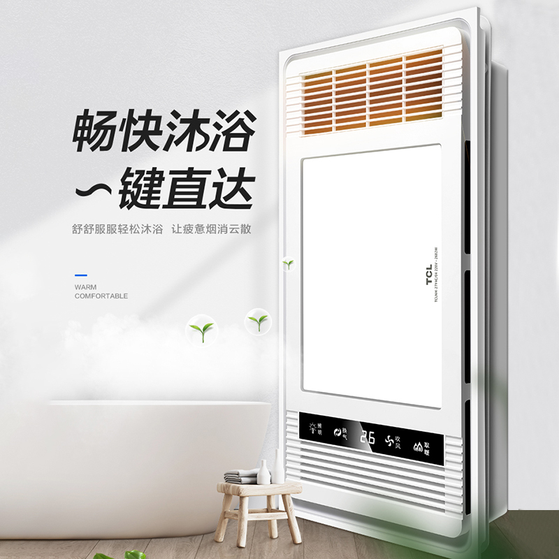 TCL集成吊顶嵌入式多功能浴霸27Y4C/04室内加热器风暖卫生间浴室双电机取暖器LED照明换气吹风干燥