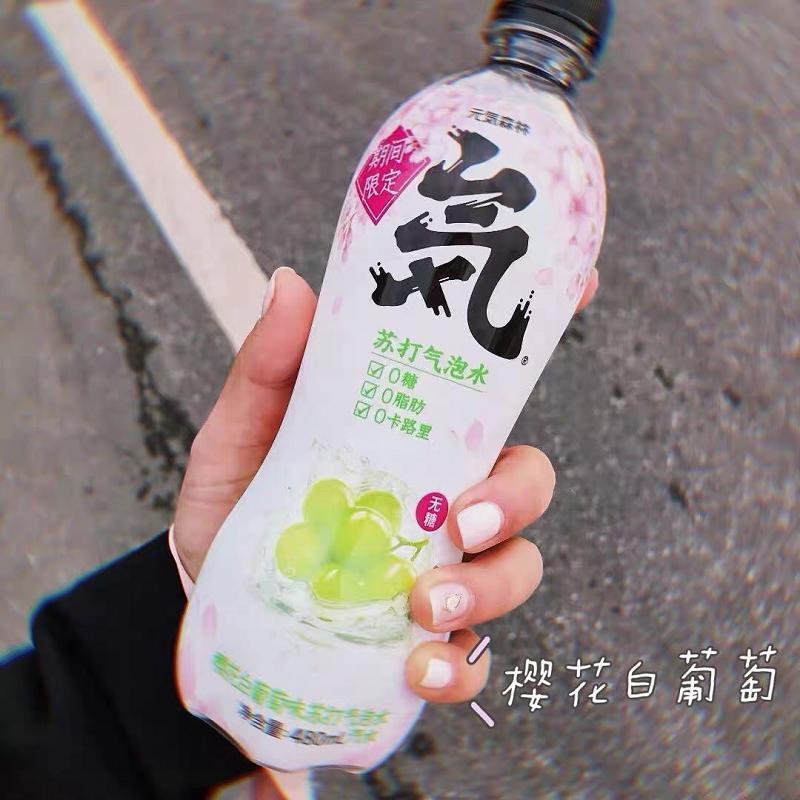 元气森林樱花白葡萄味苏打汽包水480ml允期过半半价销售2月中旬日期