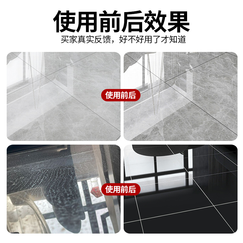 瓷砖抛光打蜡剂地板砖大理石清洁上光增亮石材护理保养精油家用高清大图