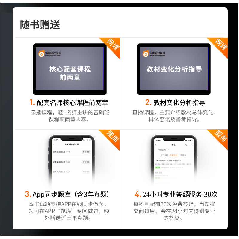 正版新书]2020年注册会计师考试 应试指导及全真模拟测试刘颖978高清大图