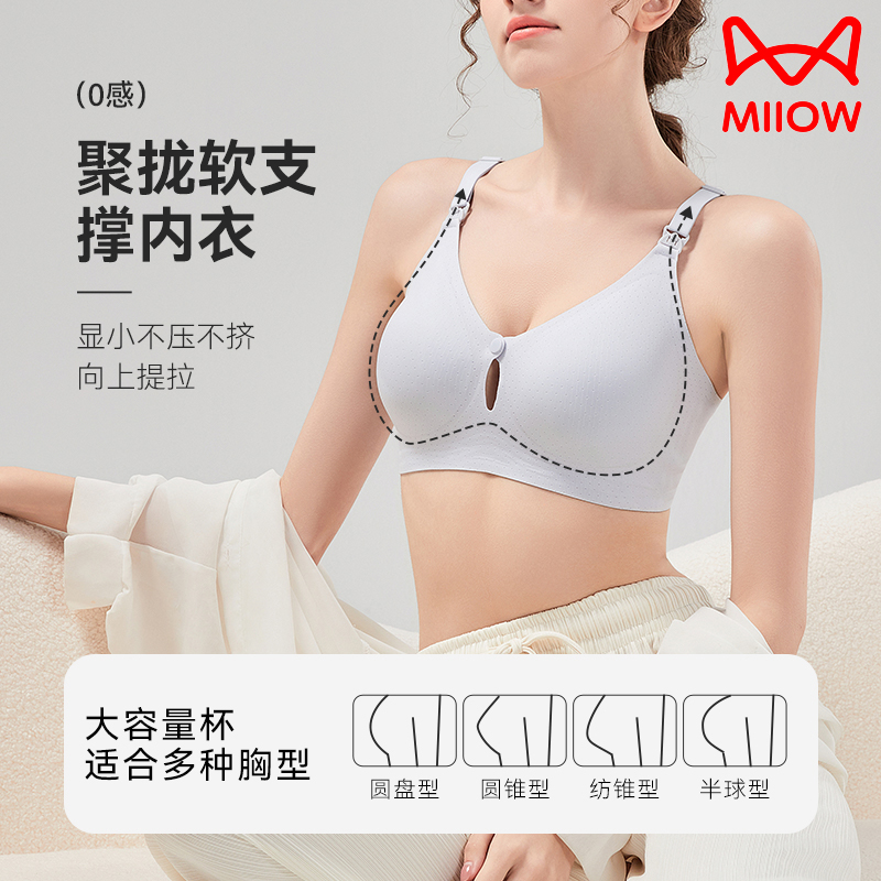 猫人孕妇哺乳内衣聚拢防下垂产后喂奶前开扣无痕大码透气文胸罩夏高清大图