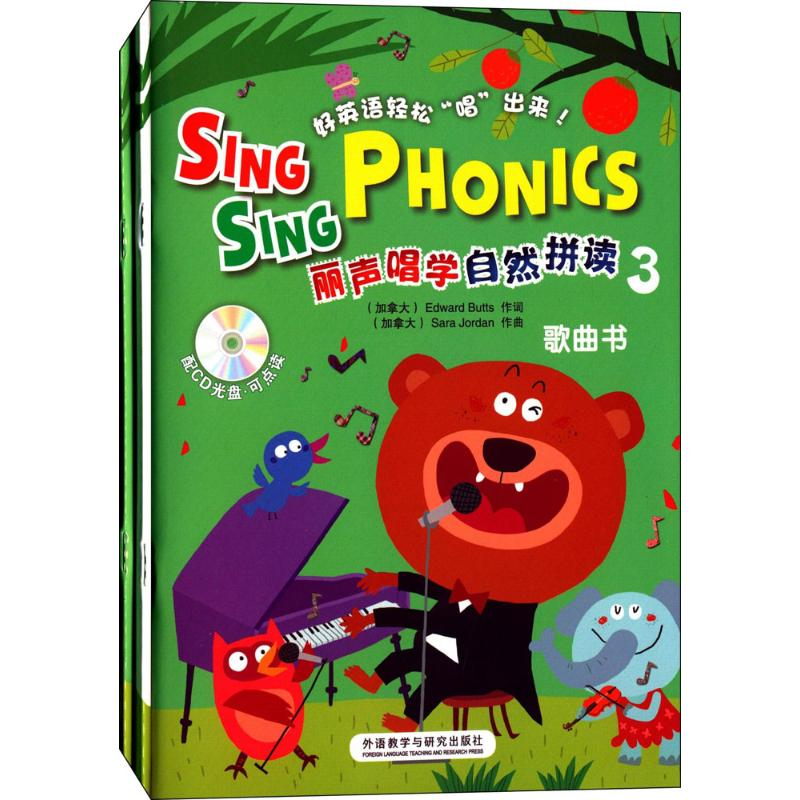 正版新书】丽声唱学自然拼读(3)布鲁津斯基9787513547512