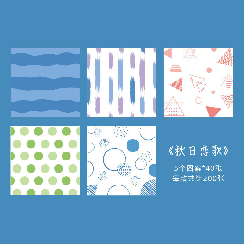 盐系彩色城市色卡便签纸手帐拼贴打底素材手账色便条纸