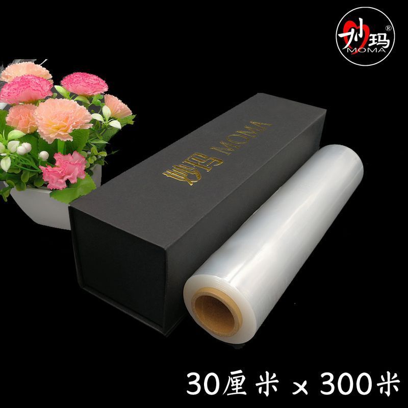 妙玛食品级PE微波炉冰箱通用防雾型保鲜膜带切割器滑刀礼盒装