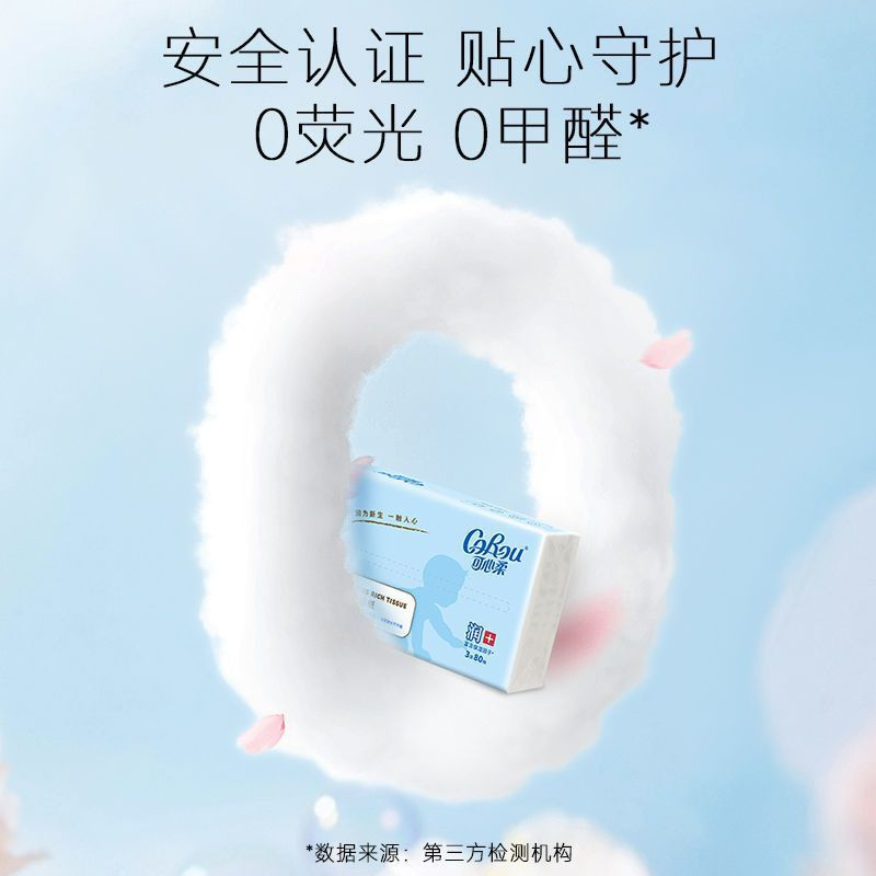 可心柔V9婴儿纸巾宝宝柔软保湿柔纸巾乳霜纸80抽16包家庭装高清大图
