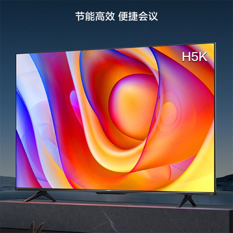 海信 55H5K 家用液晶平板电视机 55英寸 2GB+32GB 4K高清智慧屏