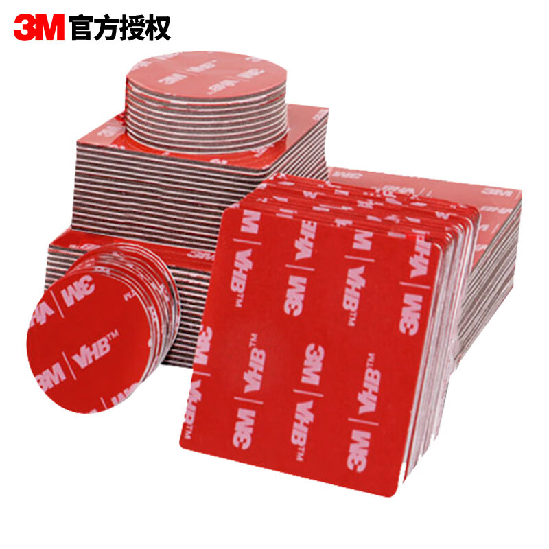3M双面胶5608N-GF胶片 长30mm宽30mm 10片/袋 【单袋装】