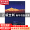 正版 国门风貌:浙江出入境检验检疫系统职工书画摄影作品集 郑志