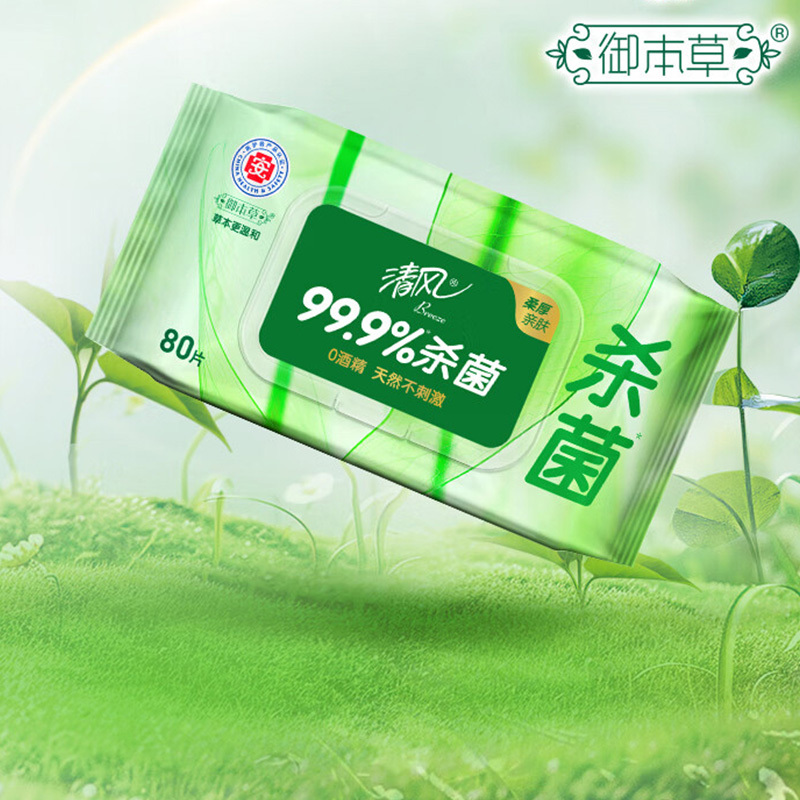 清风湿纸巾御本草杀菌抽取式湿巾1层80片*4包BWB80YE1(包装随机)