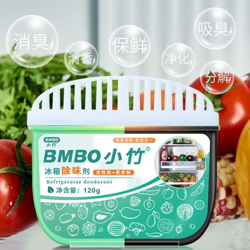 小竹冰箱双效除味剂家用去味除菌冰箱除味剂120g除臭空气清新剂2盒装