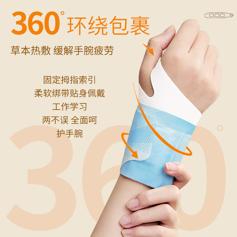 中稳堂 氨糖软骨素手腕热敷暖宝宝蒸汽热敷腱鞘腕带草本养护便携装16贴 BDZSSC高清大图