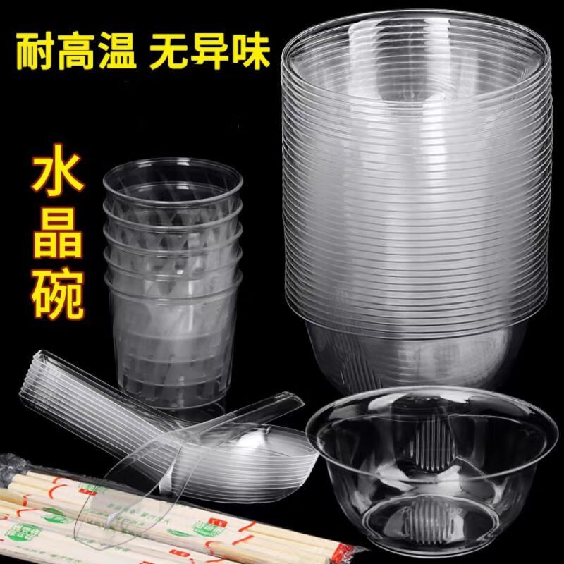京京日上(JingJingRS)一次性碗塑料家用水晶加厚硬质航空冰粉碗 300ML水晶碗120个