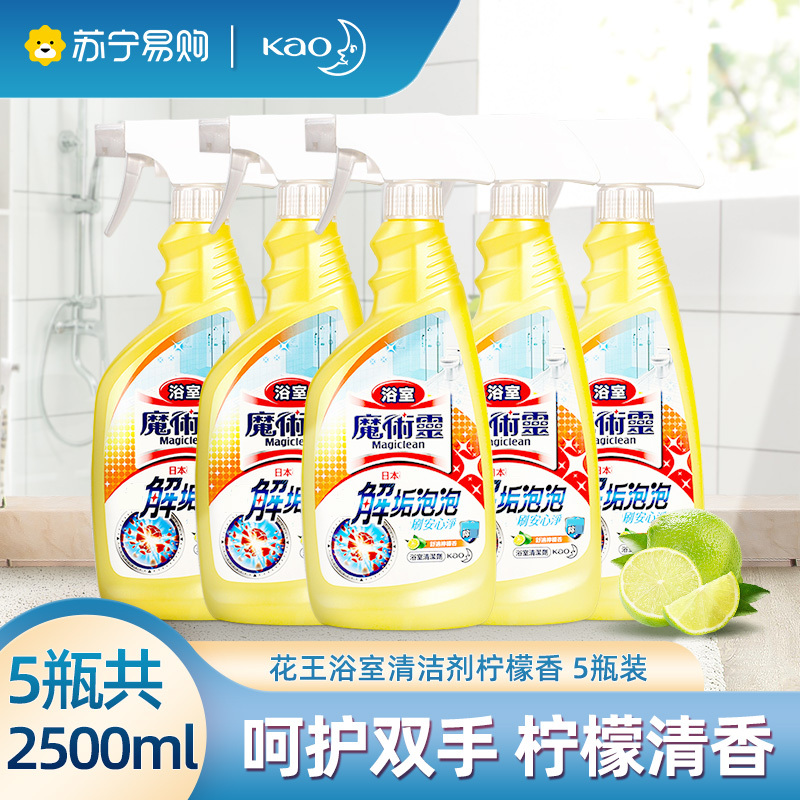 花王KAO魔术灵浴室柠檬香清洁剂瓷砖玻璃垢渍5瓶