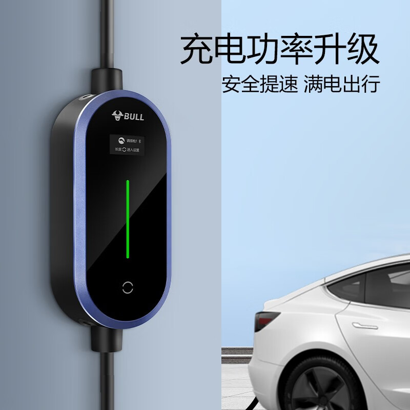 公牛bull新能源电动汽车随车充单盒装移动式交流充电枪蓝牙带屏款5m7