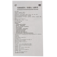 同仁堂 杞菊地黄丸 120丸滋肾养肝肾阴亏眩晕耳鸣畏光迎风流泪药