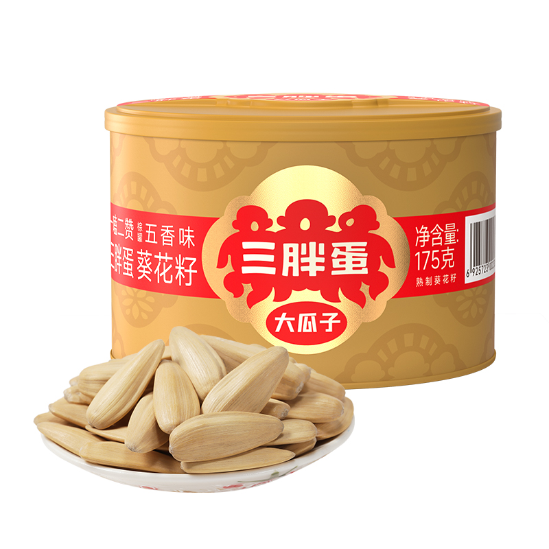三胖蛋瓜子五香味175g罐装葵瓜子籽坚果炒货年货喜事零食内蒙特产