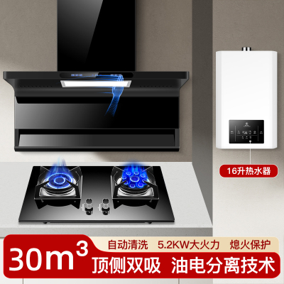 欢呼好太太烟灶套装抽油烟机燃气灶热水器套装16升烟灶热三件套B818+A199-2+WTR16L天然气上门安装