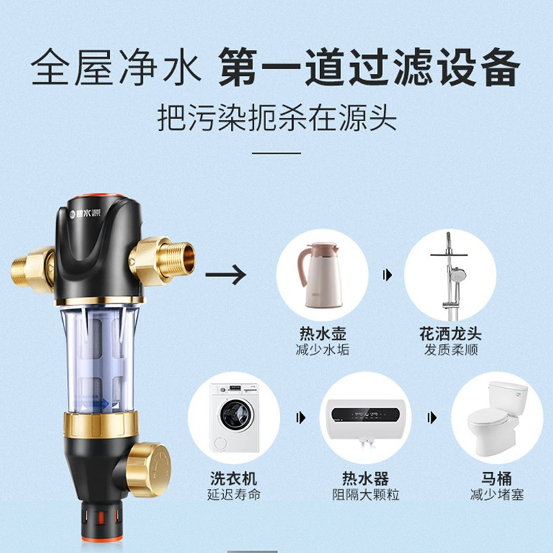 碧水源(Originwater)家用前置净水器 反冲洗净水机 全屋自来水过滤器 U813 前置全屋过滤