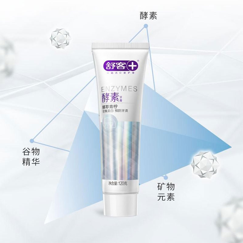 舒客+牙膏美白酵素装 120*3支 美白牙齿 口气清新高清大图