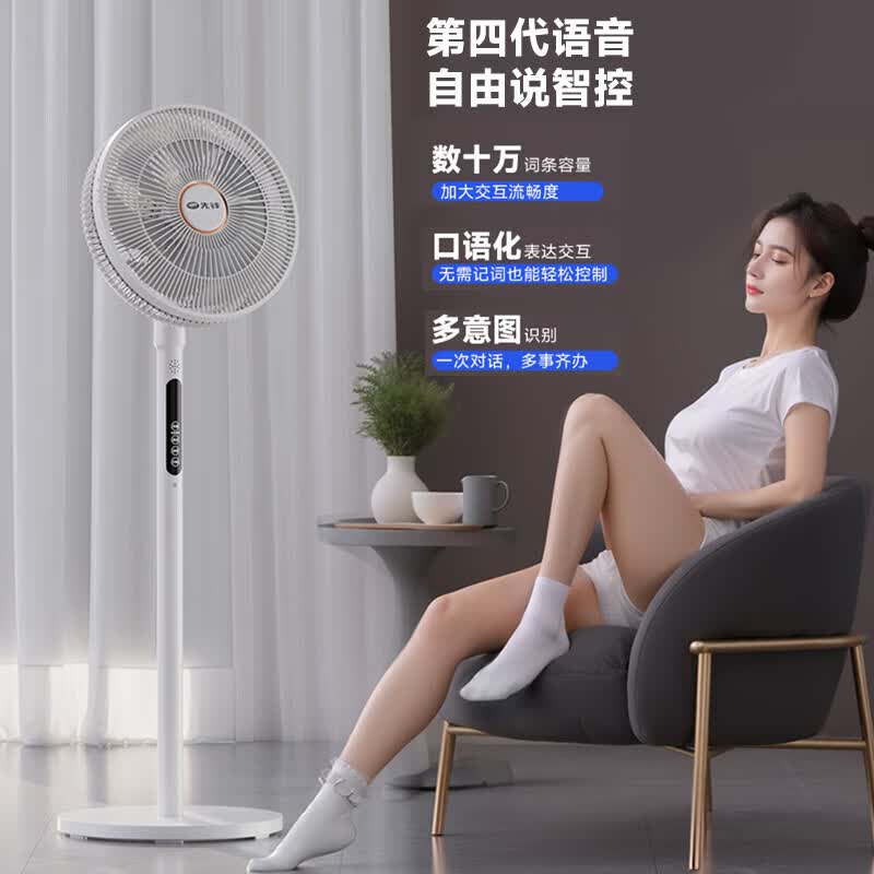 先锋落地电风扇DFS-ZDHR07S语音遥控高清大图