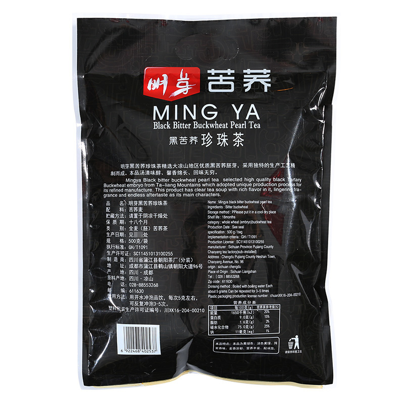 明芽苦荞茶四川大凉山正品黑珍珠黑苦荞茶苦荞麦花草茶花茶大礼包500g