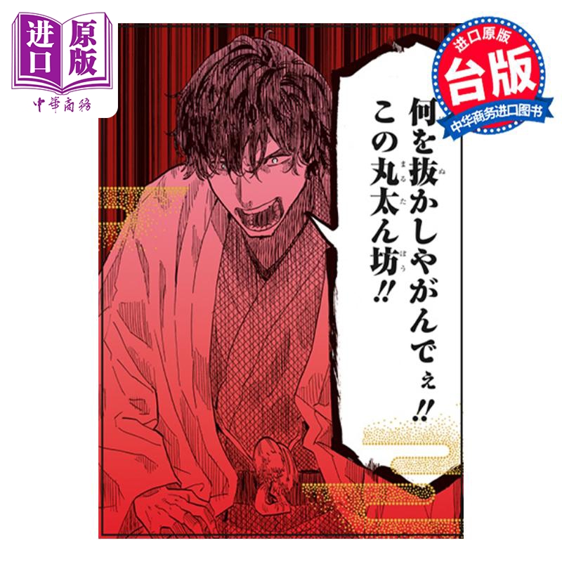 [正版] 漫画 朱音落语 9 首刷限定版 末永裕树 台版漫画书 东立出版中商原版高清大图