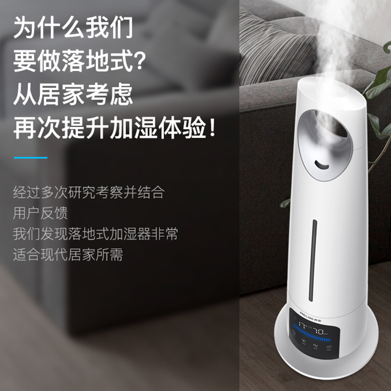 美菱(Meiling) 加湿器 落地式香薰器智能恒湿遥控触摸加湿器 家用办公室香薰加湿器 MH-590L高清大图