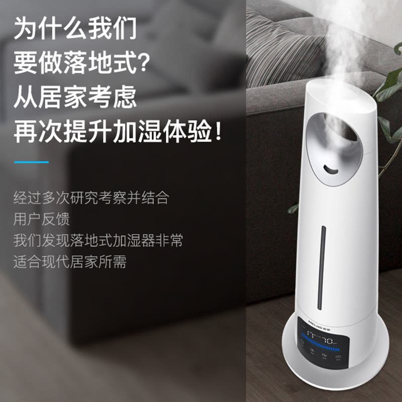 美菱(Meiling) 加湿器落地式香薰器智能恒湿遥控触摸加湿器家用办公室