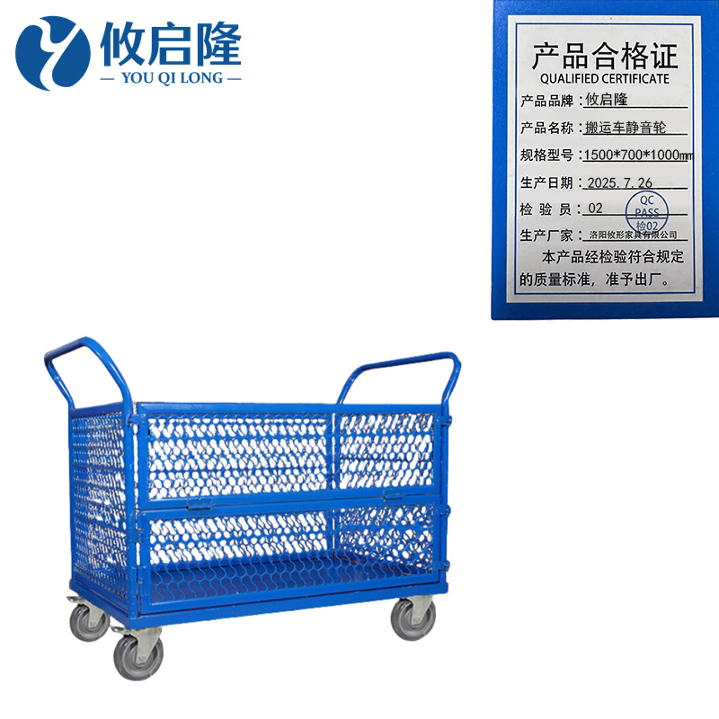 攸启隆 搬运车静音轮1500*700*1000mm台