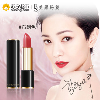 美颜秘笈经典天然植物口红持久保湿滋润口红不易褪色不干唇膏唇彩 酱紫色