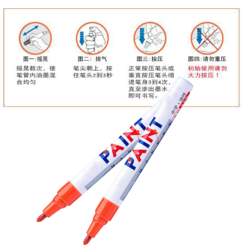 蒙企智品油漆笔 2MM支
