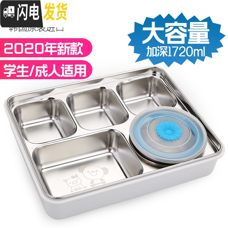 三维工匠韩国304不锈钢小学生饭盒中学生食堂保温儿童餐盒上班族大号餐盘 棕透明+餐具+袋