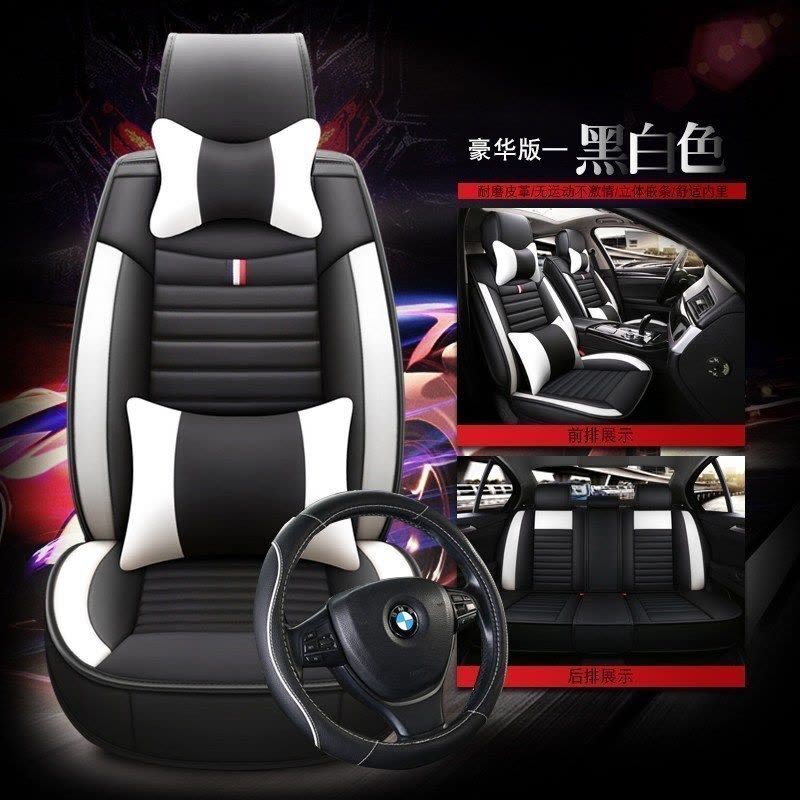 美帮汇2021款上汽宝骏310W座套专车专用汽车510全革坐垫套四季座垫图片